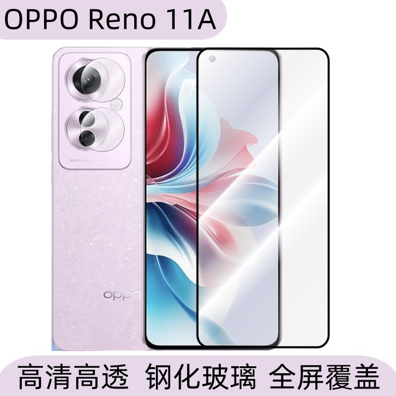 Aplicable para OPPO Reno 11A pantalla de película templada para teléfonos móviles, película frontal de protección de vidrio templado de alta definición
