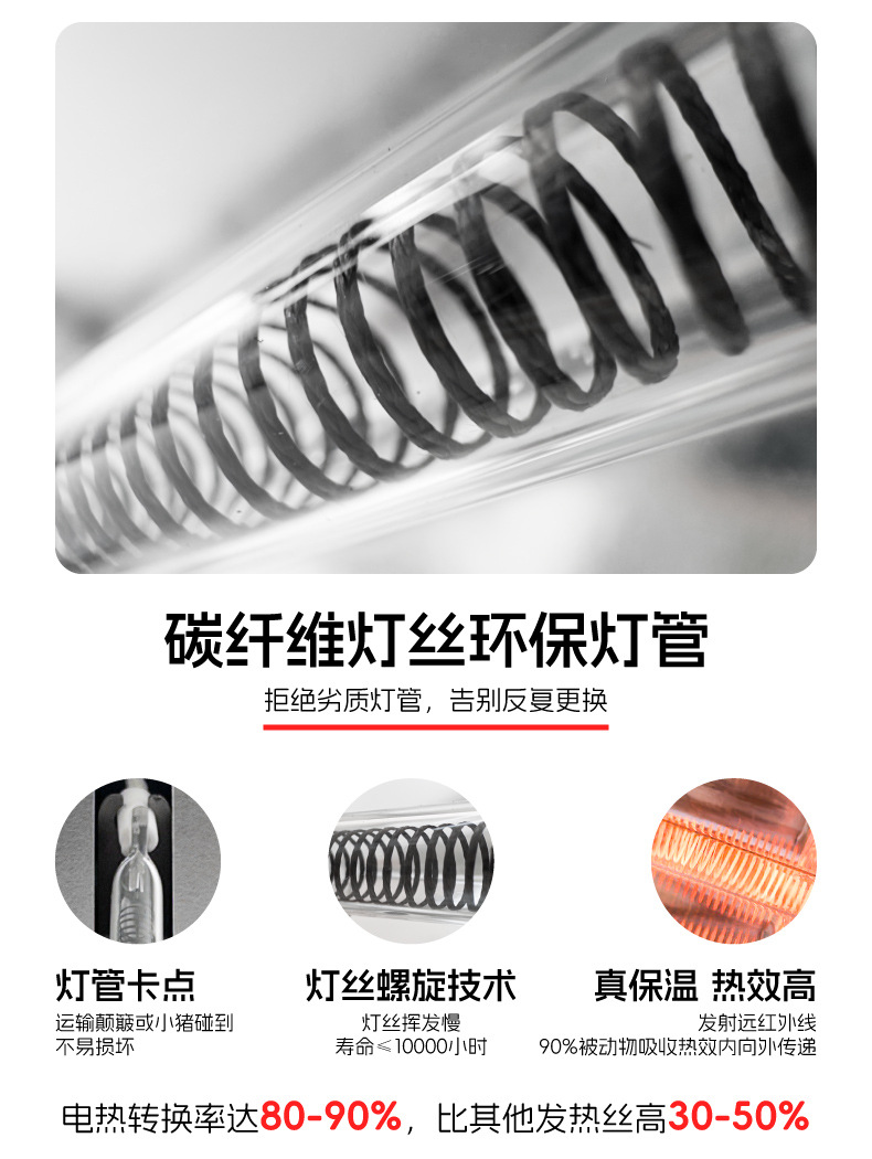 红外暖灯-详情_C.jpg