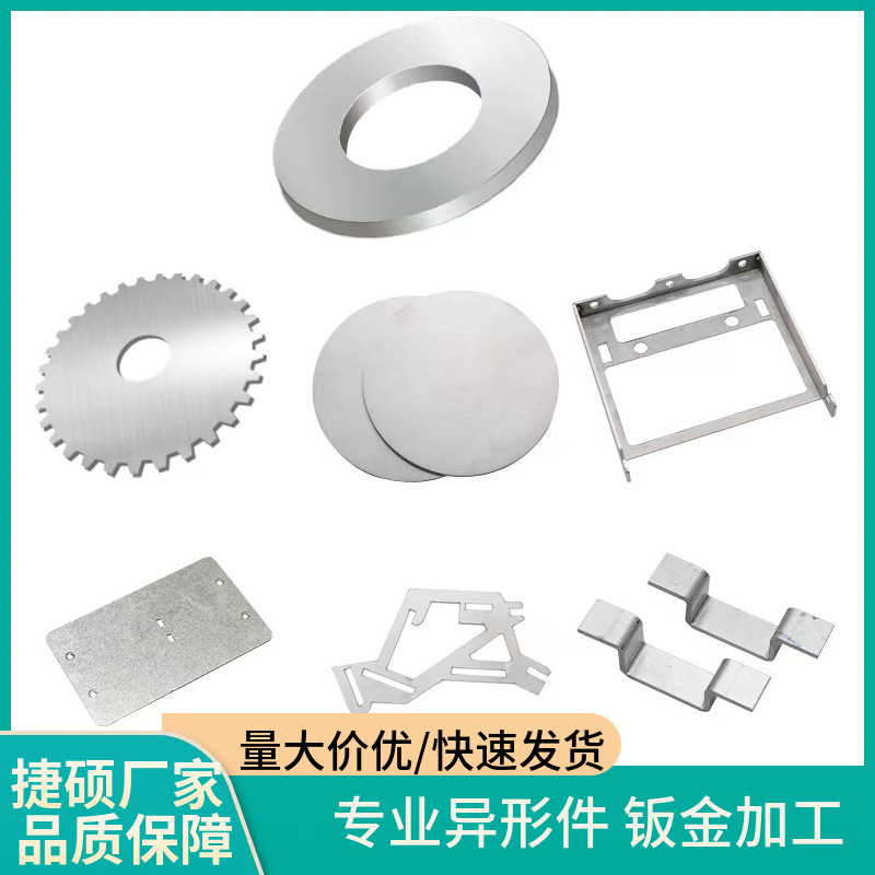 钣金加工厂家直供支持来图制作#keyWords#