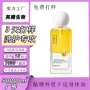 保湿定制平衡水油精华油