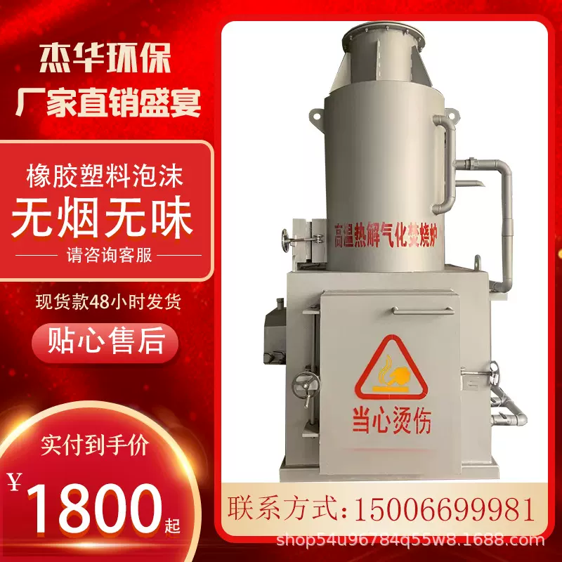 多用途焚烧炉 工业弃物垃圾焚烧炉 小型医院垃圾焚烧炉生产厂家