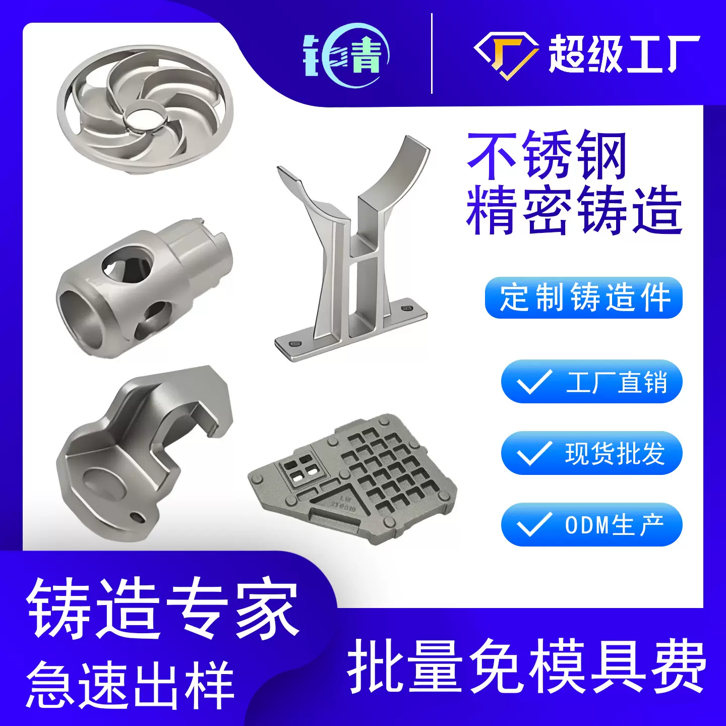 不锈钢精密铸造304精密铸造厂精密铸造件非标定制高精密加工2205