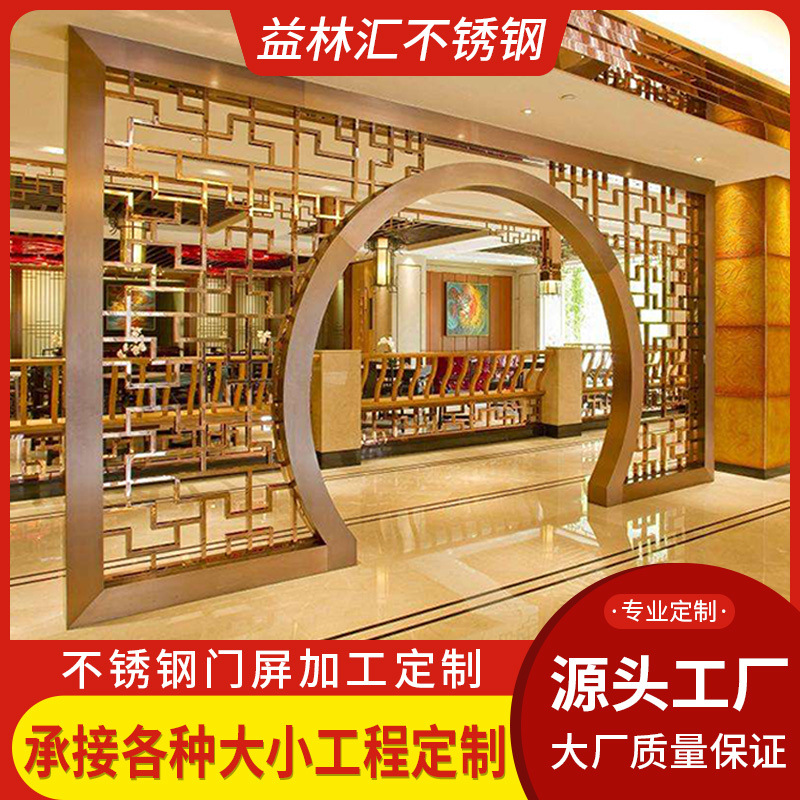 新中式不锈钢酒店大堂入户屏风玄关隔断门镂空装饰屏风厂家加工