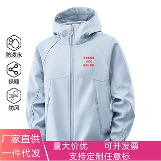 鸟家同款新款防风防水连帽冲锋衣休闲户外运动软壳服纯色基础外套