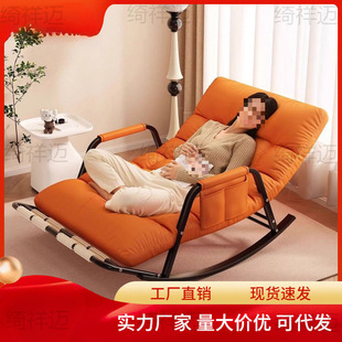 Rocking Chair Lounge Chair Adult Double Lazy Sofa Bedroom Home Balcony Living Room Adult Single Leisure Chair