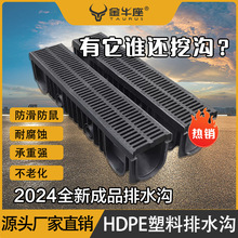 金牛座排水沟 HDPE塑料排水沟 排水沟U型槽 成品排水沟线性排水沟