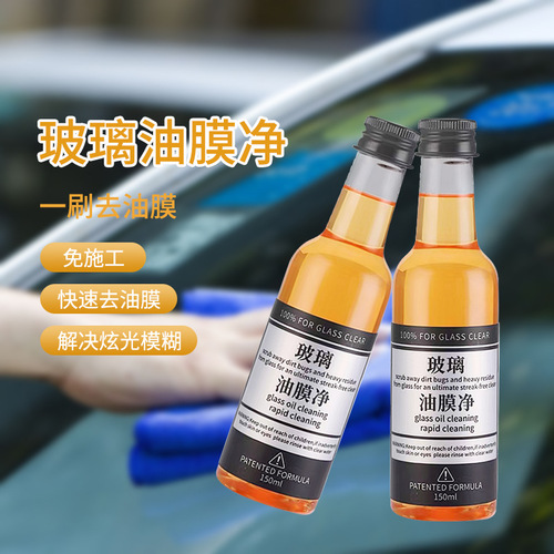 Car glass oil film removal fluid, car front and rear windshield oil removal cleaner, car window cleaning glass cool