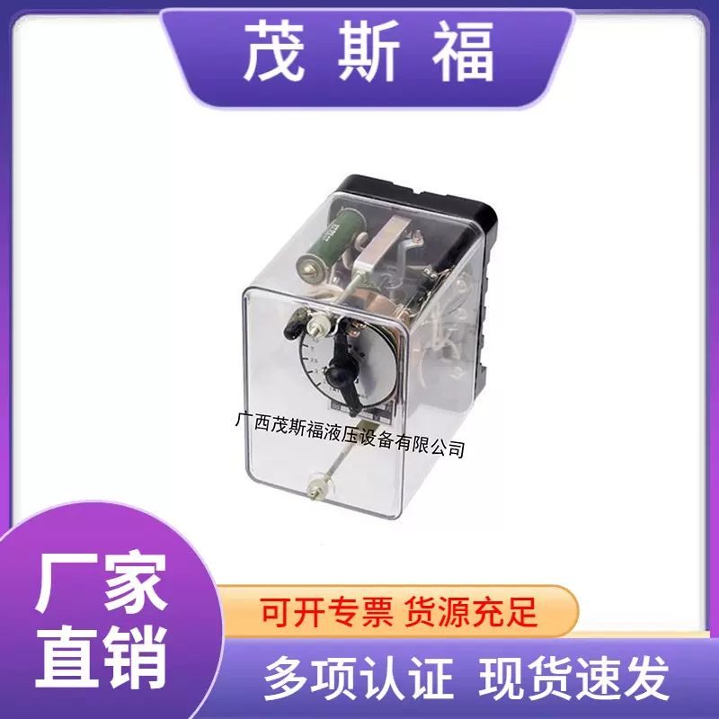 120系列时间继电器DS110 DS-111 电磁时间继电器 直流双触点