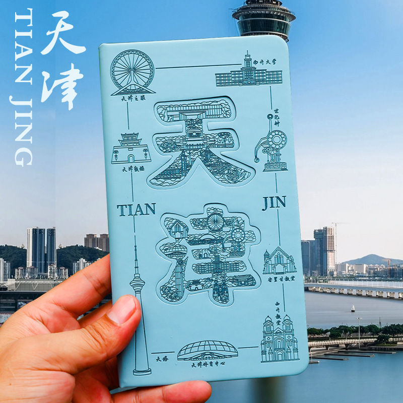Tianjin tourist attractions card book domestic scenic spots stamp book commemorative book A5 Wen Chuang Ji chapter book Tianjin tourist attractions card book domestic scenic spots stamp book commemorative book A5 Wen Chuang Ji chapter book
