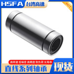 HSFA不锈钢直线轴承SLMUW SLM12/16/20/25/30LDD
