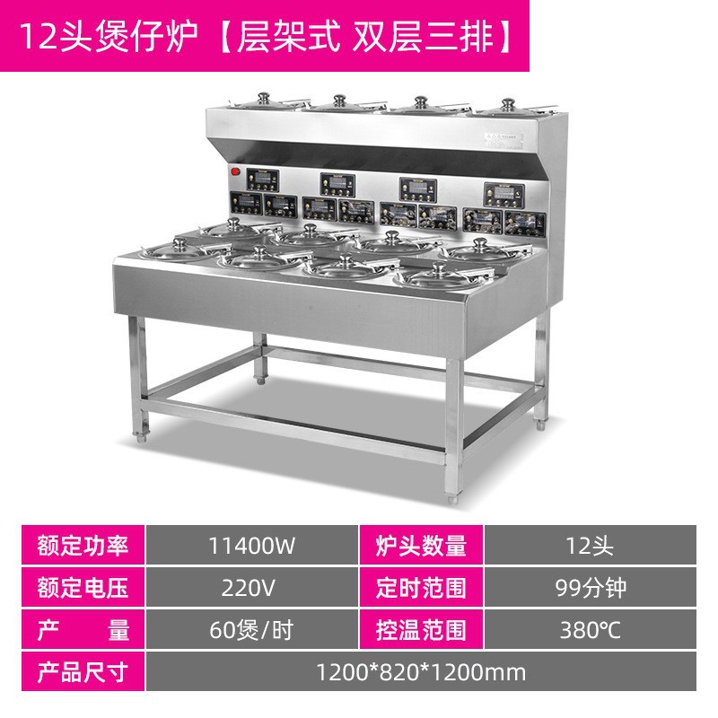 12 헤드 클레이 팟 스토브 [선반 형 더블 레이어 3 열]]
