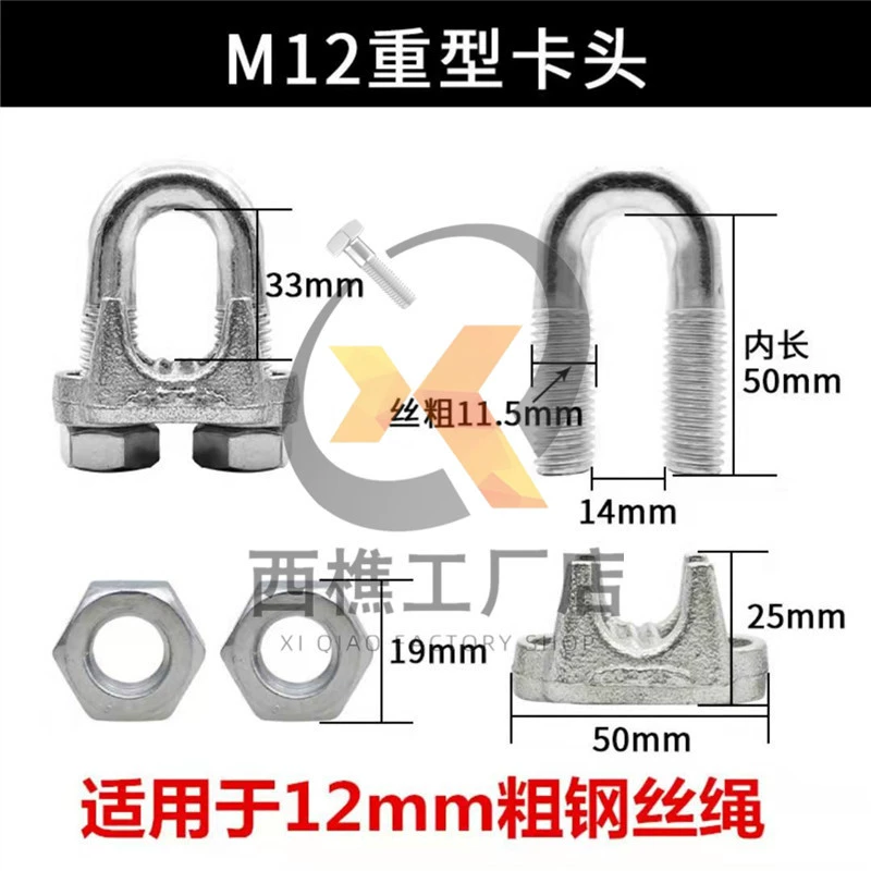 XiQ Heavy-Duty Stainless Steel U-Type Lock Buckle for Steel Wire Rope - Durable & Reliable

Крепление XiQ из нержавеющей стали U-образное для стального троса - прочное и надежное