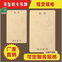 韩版耳环卡纸现货批发饰品纸卡项链耳钉卡LOGO印刷首饰卡纸卡片