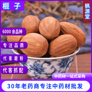 中药材批发 榧子 榧实彼子 玉山果 赤果香 榧实子供应各种中药材-阿里巴巴