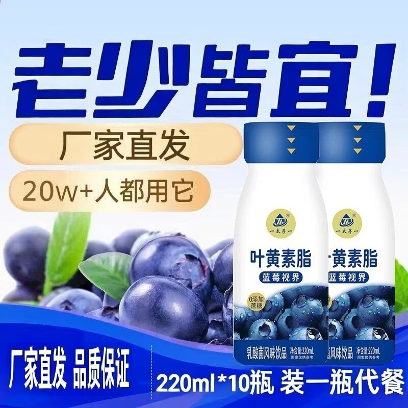 Blueberry Yogurt 0 Added Sucrose Lactic Acid Bacteria Flavored Drink Room Temperature Beverage Student Breakfast Whole Package Blueberry Yogurt 0 Added Sucrose Lactic Acid Bacteria Flavored Drink Room Temperature Beverage Student Breakfast Whole Package