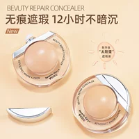 Быстросъемный популярный жидкий консилер для лица Sun Egg Concealer, водостойкий, долговечный, увлажняющий, для красоты кожи, восстанавливающий консилер, производитель жидкости