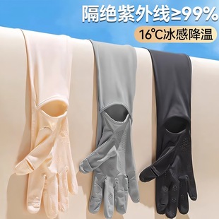Summer Sun Protection Sleeves for Women, Anti-Uv Ice Silk Gloves for Driving, Anti-Slip Touch Screen Sunshade, Extended Arm Sleeves for Outdoor Use