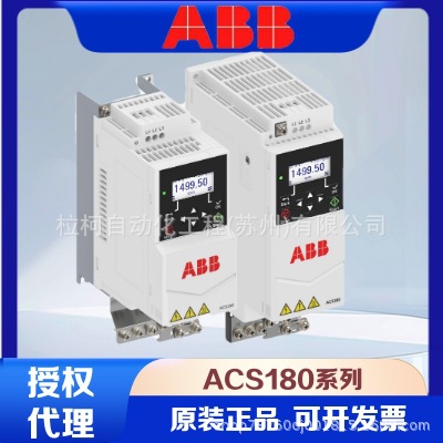 ABB变频器 ACS180系列ACS180-04N-01A8-4现货批发