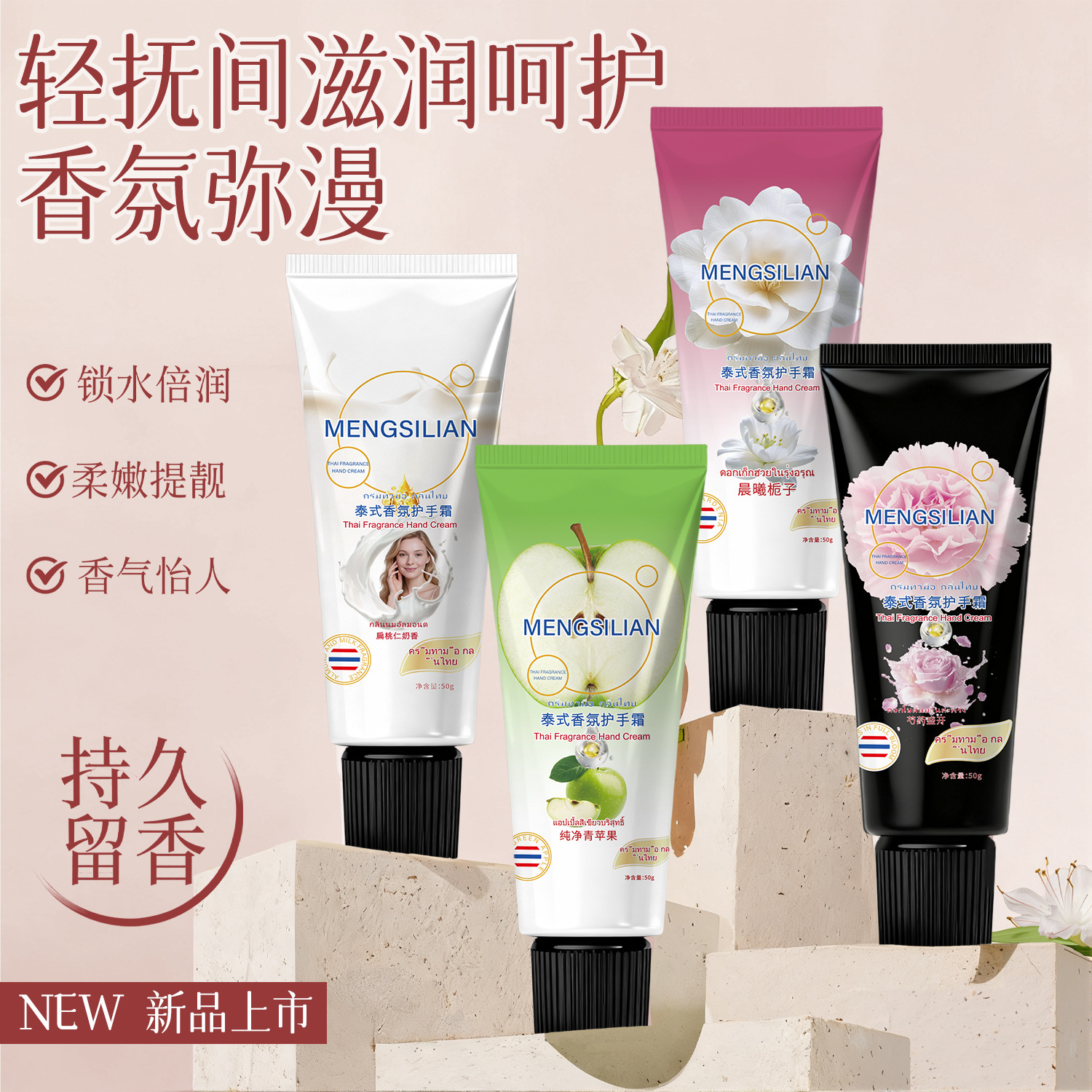 Tailandia fragancia tailandesa peonía negra fragancia floreciente crema de manos hidratante fragancia perdurable fragancia fabricante de fragancia ligera