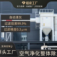 大型车间粉尘专用过滤中央滤筒式环保工业大风量空气净化除尘设备