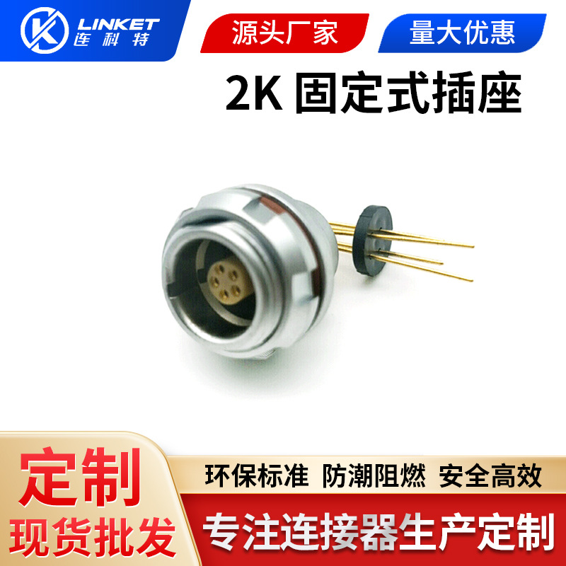 厂家供应金属圆形推拉自锁防水连接器EEG.2K多芯长弯针航空连接器