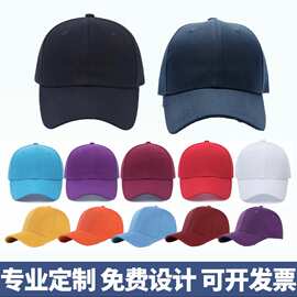 韩版棒球帽定制刺绣印字 男女棉户外遮阳帽工作帽广告团建帽定做