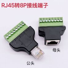 RJ45ĸ���D8PIN�⺸����  �Gɫ���� �W�j�D���^ 8P8Cˮ���^���L��