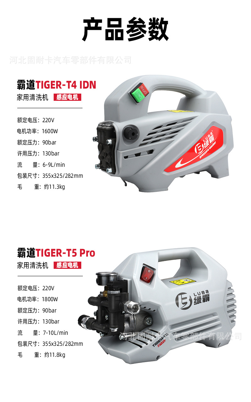 Lvba car washing machine household 220V small high pressure car brush water pump full-automatic portable cleaning machine water gun car washing