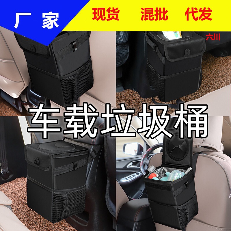 Amazon explosions car trash can car trash can foldable storage box car storage box manufacturers straight