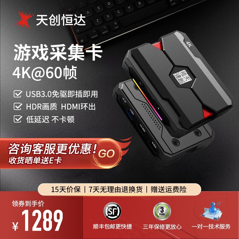 Tiancheng Hengda (TCHDVideo)630 4K Game Video Acquisition Card ps5/xbox/switch Game