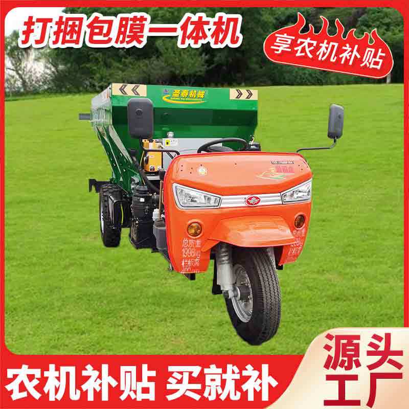 农用柴油全自动撒肥车 干湿两用抛粪机 大棚果园1方2方三轮撒粪车