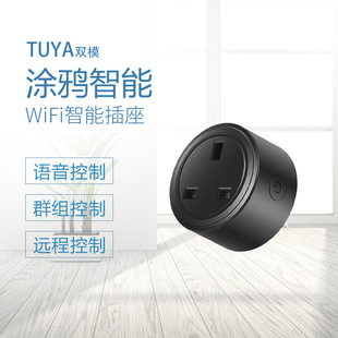 British WiFi Smart Socket Mobile phone APP Tmall Genie Alexa remote control timer switch smart home