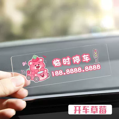 Nömrəli dayanma kartı, License Plate - remarks-no-driving-strawberry-acrylic-13