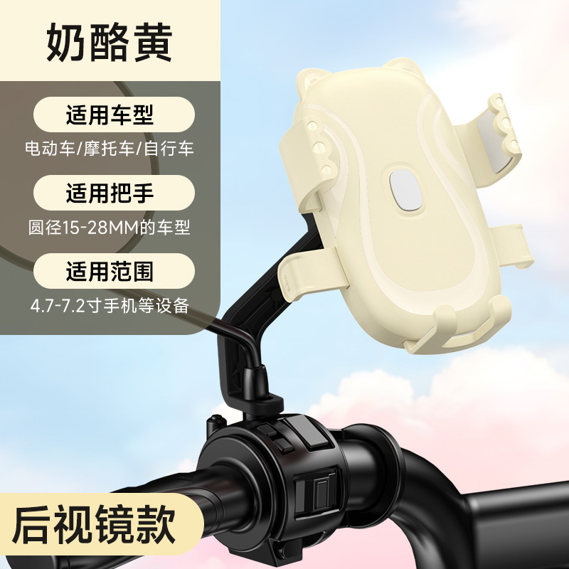手机支架摩托车自行车导航可充电支架硅胶减震户外骑行拍摄手机架|undefined