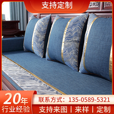 customized a living room solid wood furniture Sofa cushion Light extravagance Rosewood comfortable ventilation Sofa cushion New Chinese style soft Sofa cushion