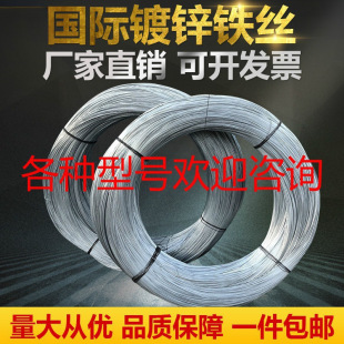 Galvanized Iron Wire 8 10 12 14 16 18 20 21 22 26 Gauge Thin Iron Wire Tying Wire Construction Site Binding Wire