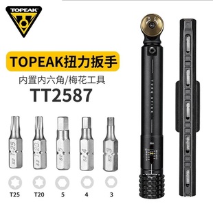 TOPEAK torque wrench bicycle repair tool portable mountain road suit torque accessories TT25 eight pole