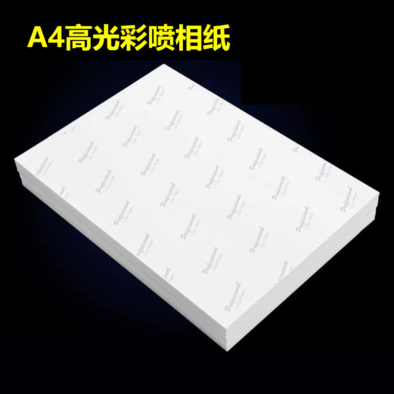 High-Gloss Photo Paper A4 Inkjet Printer 567inch Id 180g Coated Paper Waterproof Photo Paper