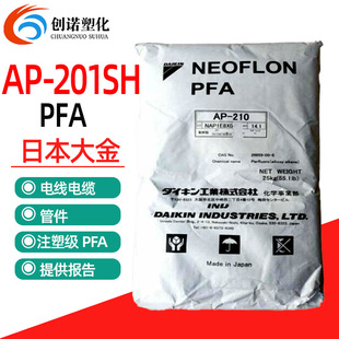 Pfa Japan Daikin Ap-201Sh High Purity Injection Molding Pfa Particles Teflon Injection Molding High Melt Finger Pfa Raw Material