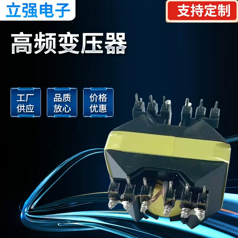 高频变压器 定做开关电源电感 LQ-R014235L。RM14型变压器