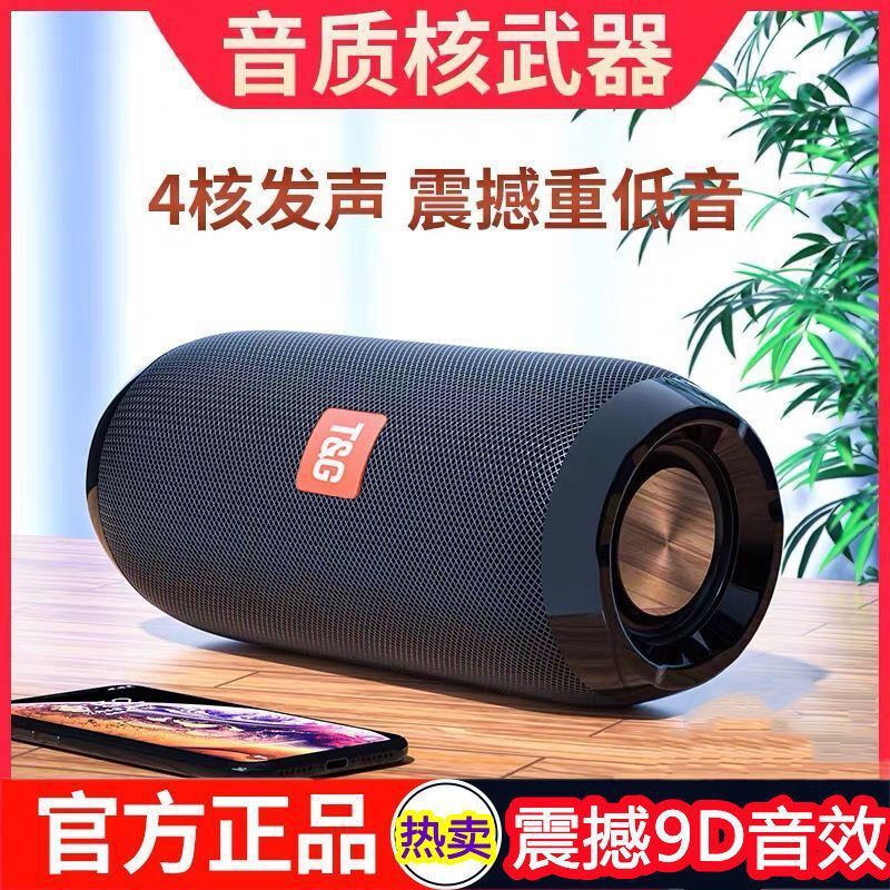蓝牙音箱大音量音响低音炮高音质便携式户外插卡桌面车载小音响|undefined