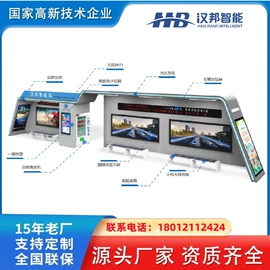 广告机;其他环卫设施;其他智能交通