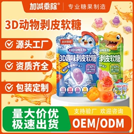 软糖;硬糖;口香糖