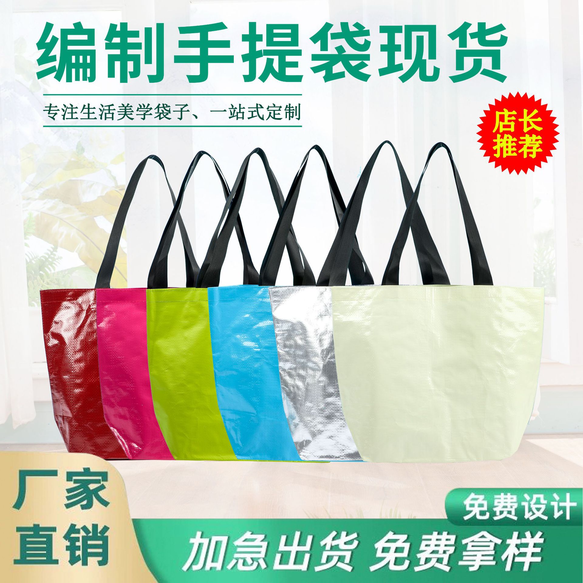 咖啡店显眼包编织袋定制展会广告时尚蛇皮袋覆膜防水编织手提袋子