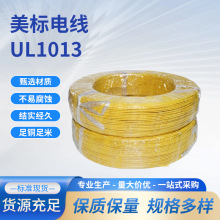 600V�߉�늾�UL1013������Ӿ�������ϩ�^��늾�22awg��a�~����