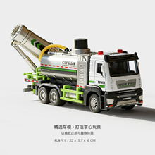 天鹰喷水车模型儿童洒水车消防车汽车玩具合金除尘防霾工程车男孩