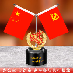 High-end desk decorations for the boss's office, including the five-starred national flag of the People's Republic of China, the party flag, study room ornaments, and meeting room supplies.