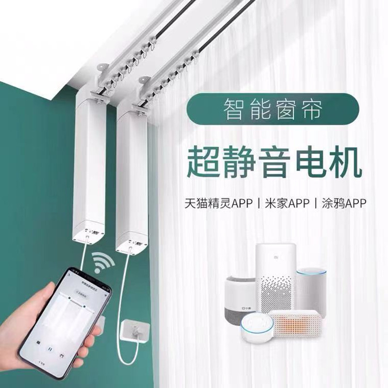 Electric curtain Graffiti Rice family Electric track intelligence Home Furnishing remote control Voice Voice control intelligence Long-range Timing control