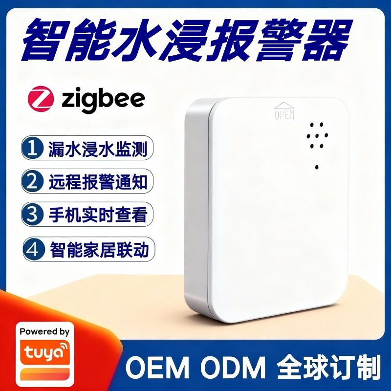 Tuya graffiti scheme household water leakage overflow alarm monitor intelligent water flooding water level sensor detector
