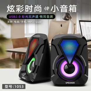 1053RGB Desktop Laptop Mobile Phone USB Audio Mini Desktop Home Office Subwoofer Speaker